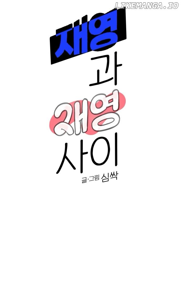 Between Jaeyoung and Jaeyoung Chapter 10 page 26