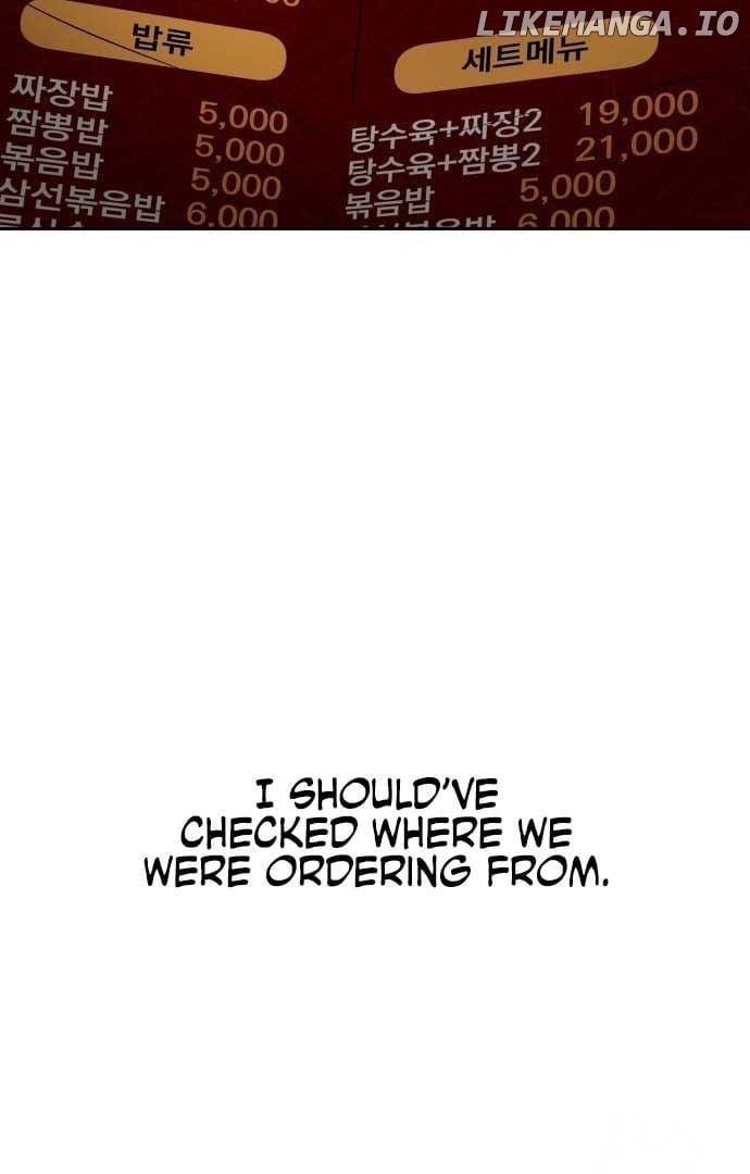 Between Jaeyoung and Jaeyoung Chapter 12 page 94