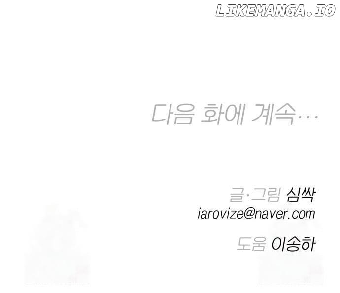 Between Jaeyoung and Jaeyoung Chapter 14 page 74