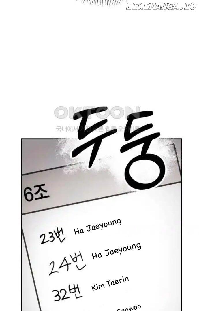 Between Jaeyoung and Jaeyoung Chapter 15 page 70