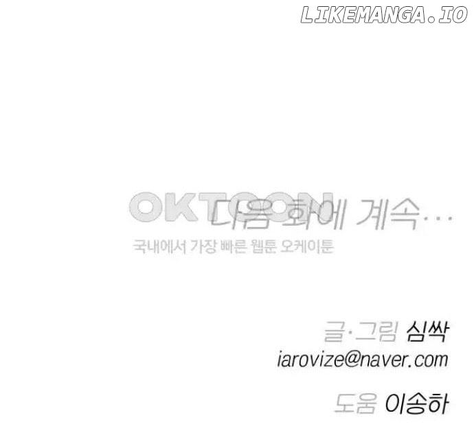 Between Jaeyoung and Jaeyoung Chapter 15 page 76