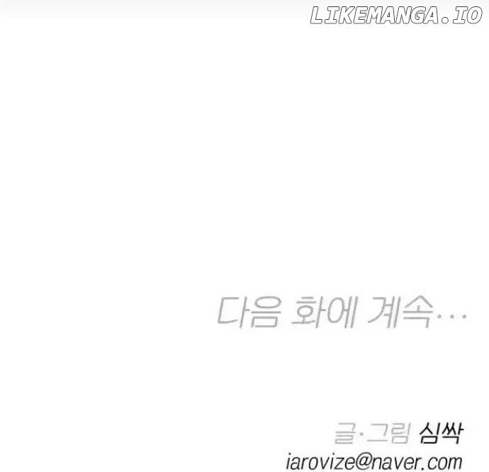 Between Jaeyoung and Jaeyoung Chapter 17 page 75