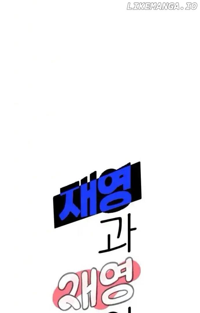 Between Jaeyoung and Jaeyoung Chapter 18 page 41