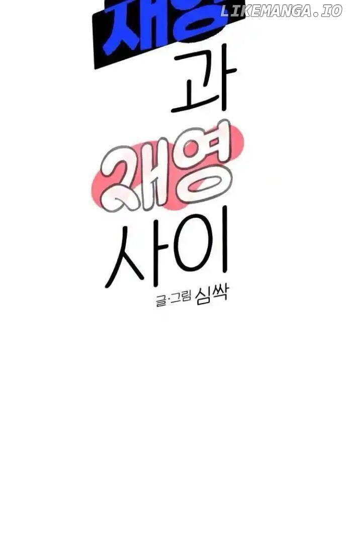 Between Jaeyoung and Jaeyoung Chapter 20 page 23