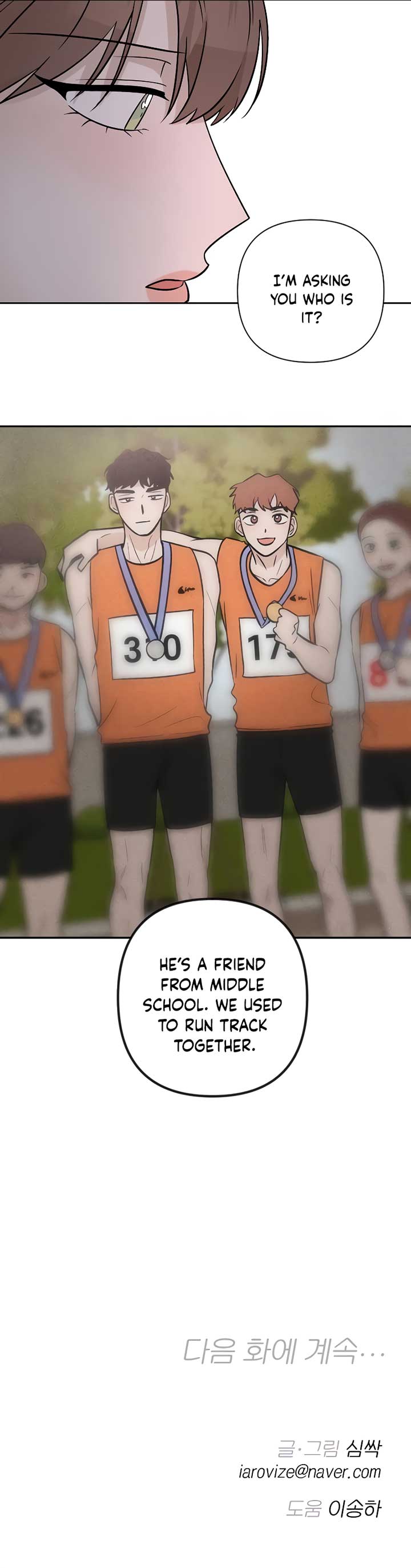 Between Jaeyoung and Jaeyoung Chapter 25 page 11