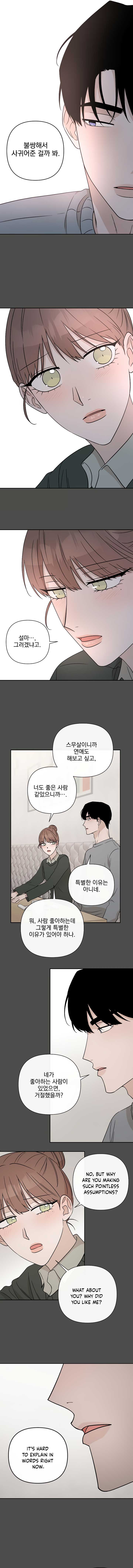 Between Jaeyoung and Jaeyoung Chapter 26 page 6