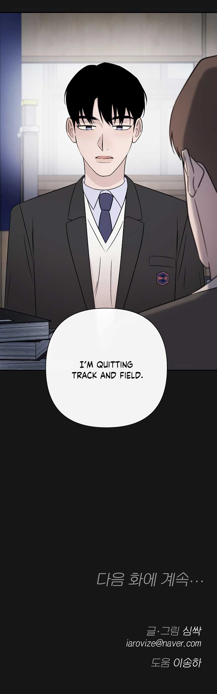 Between Jaeyoung and Jaeyoung Chapter 27 page 12