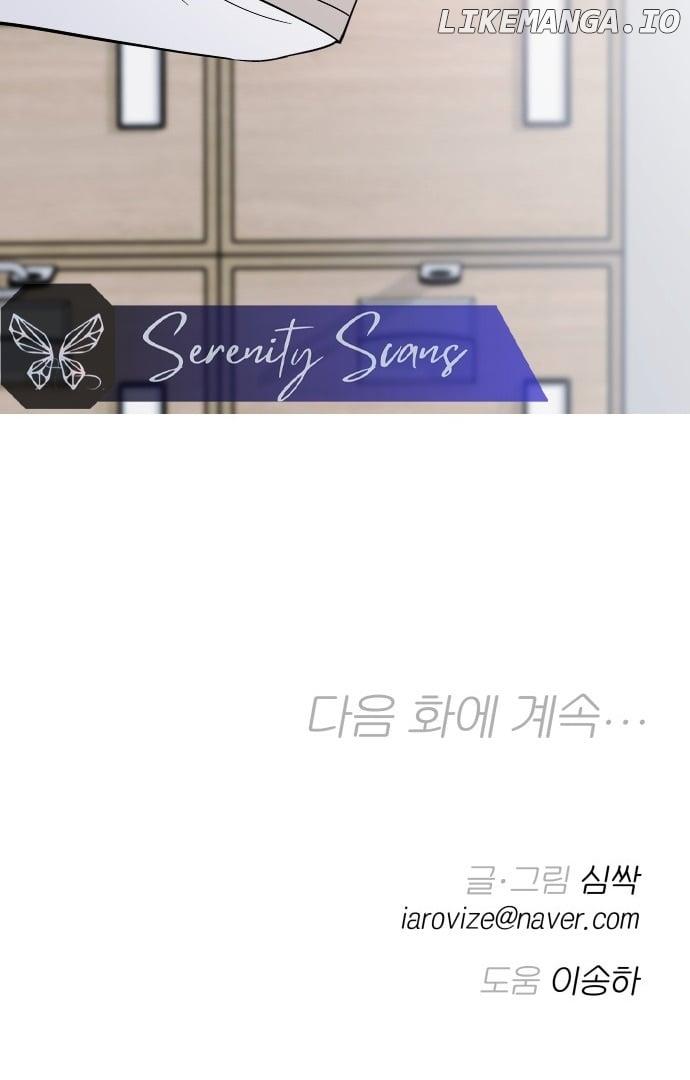 Between Jaeyoung and Jaeyoung Chapter 3 page 111