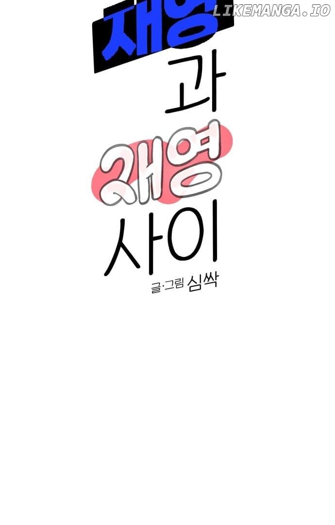 Between Jaeyoung and Jaeyoung Chapter 4 page 60