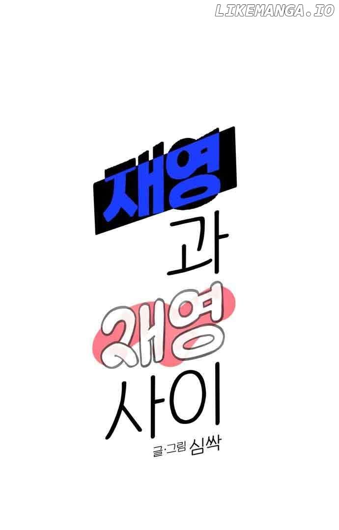 Between Jaeyoung and Jaeyoung Chapter 7 page 1