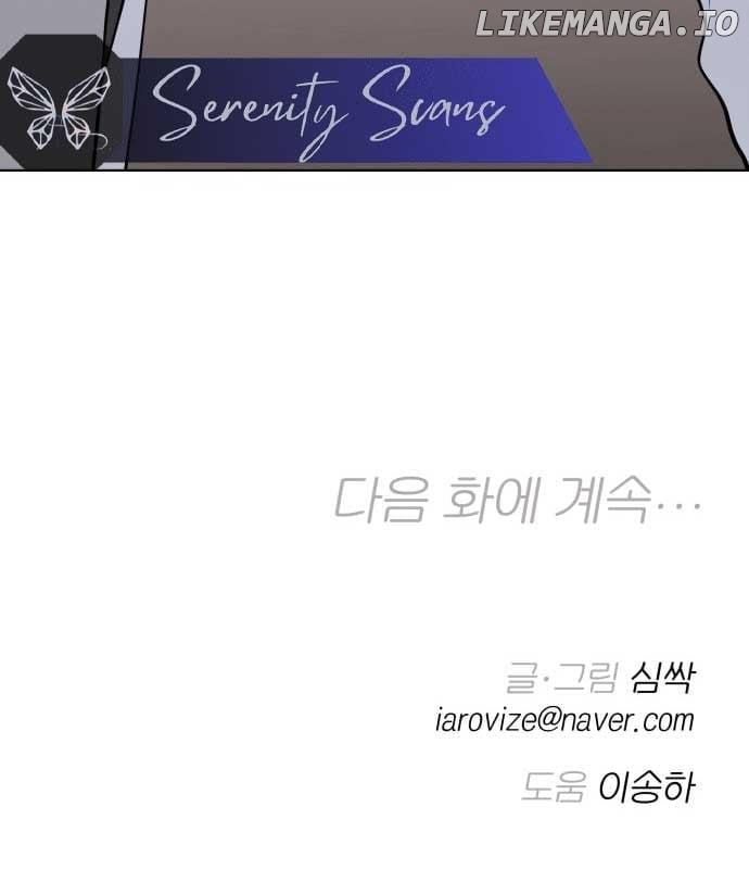 Between Jaeyoung and Jaeyoung Chapter 8 page 116
