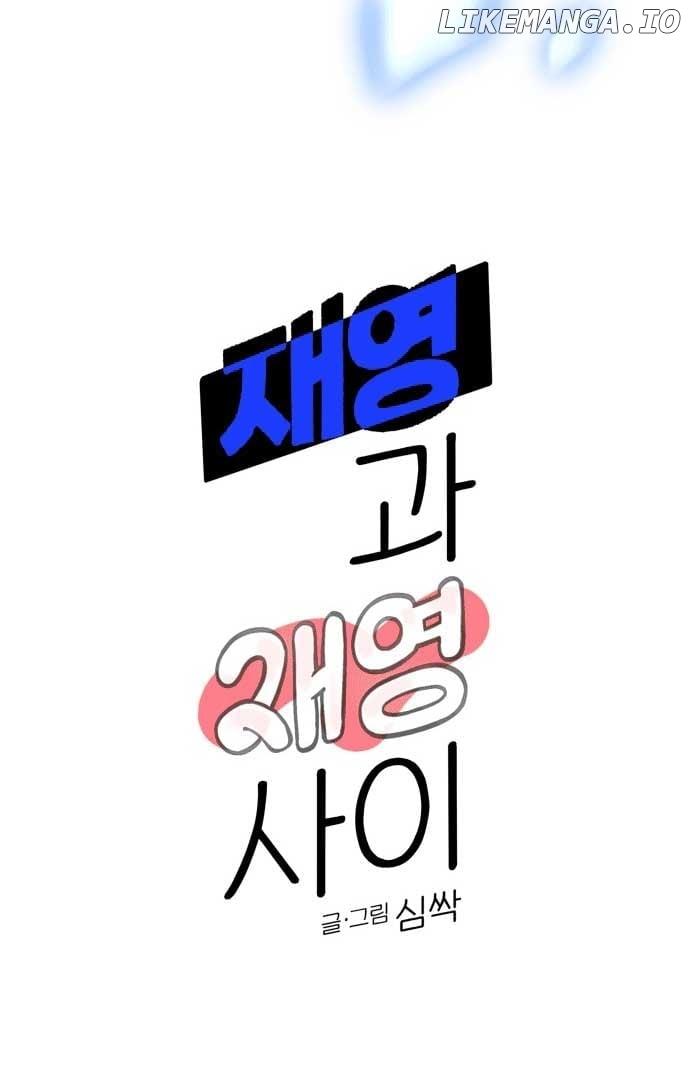 Between Jaeyoung and Jaeyoung Chapter 8 page 77