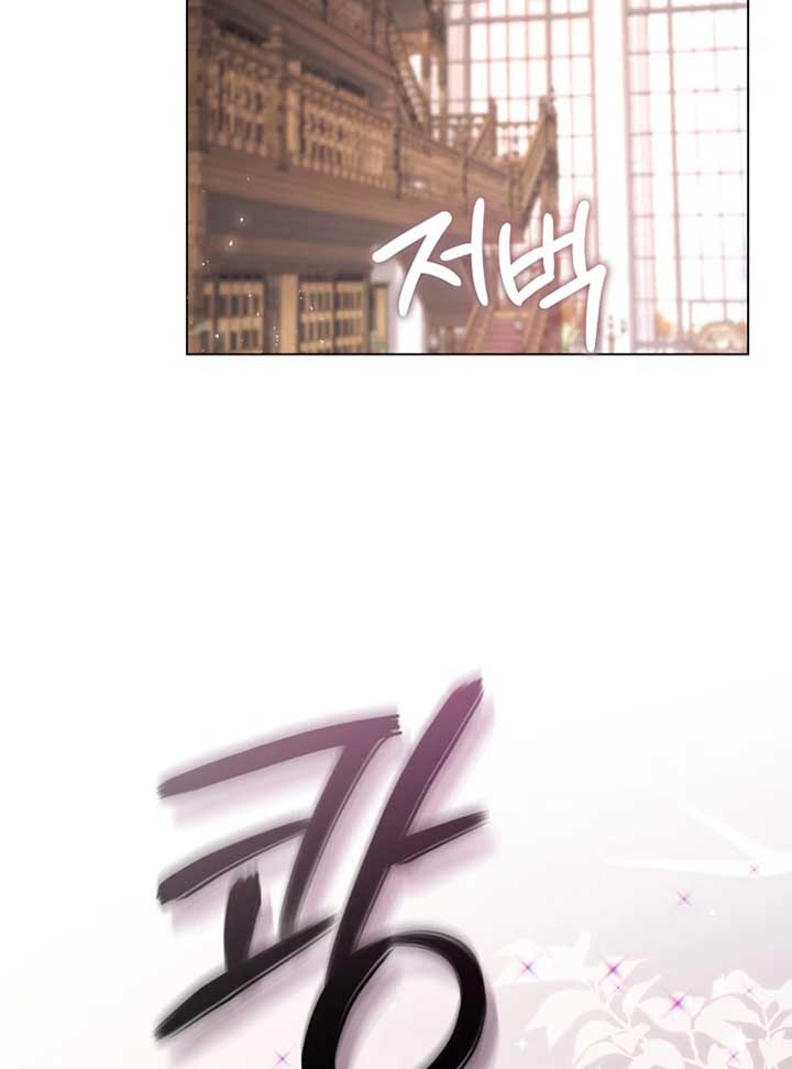 BJ Villainess Chapter 14 page 131