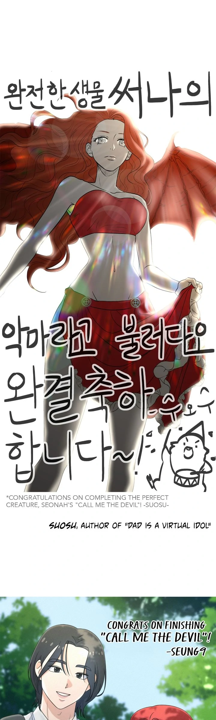 Call me the Devil Chapter 128.5 page 63