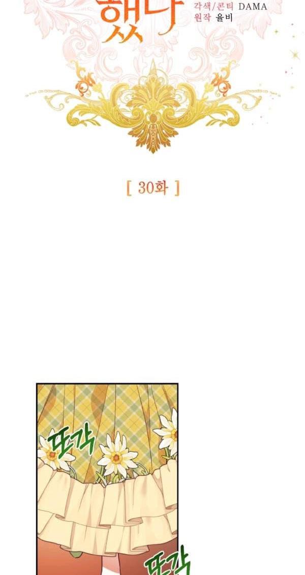 Can’t pretend to be blind anymore Chapter 30 page 12