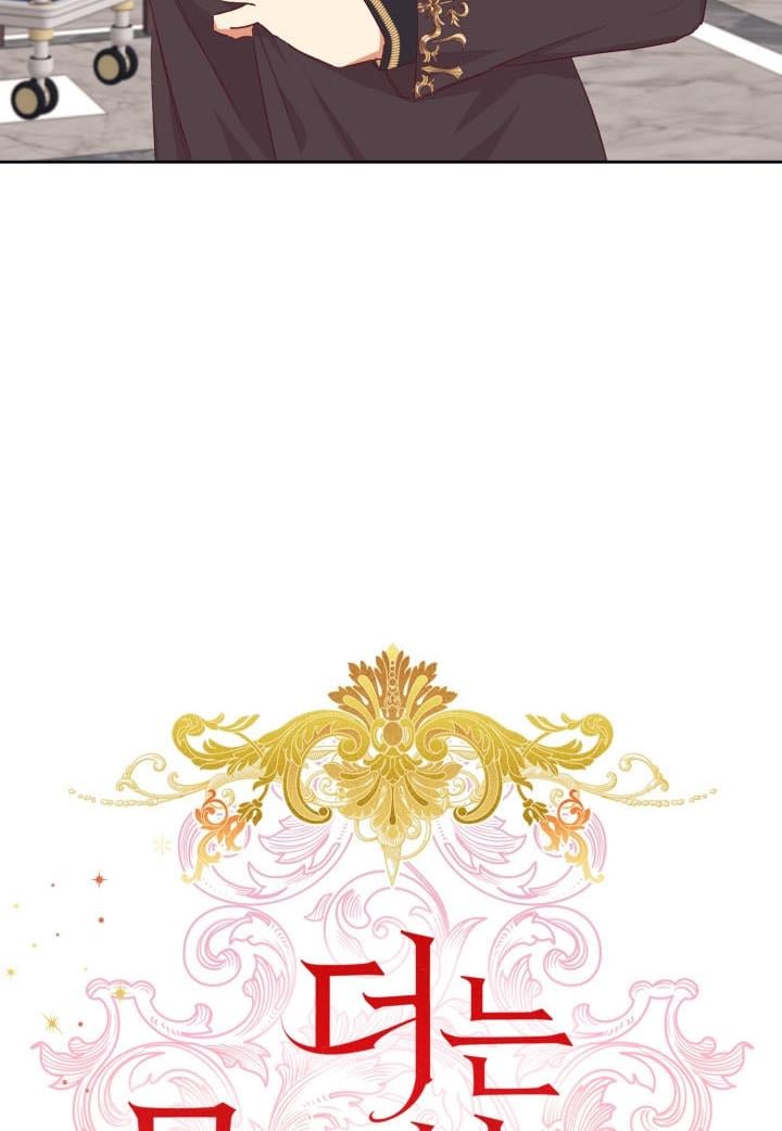 Can’t pretend to be blind anymore Chapter 32 page 21