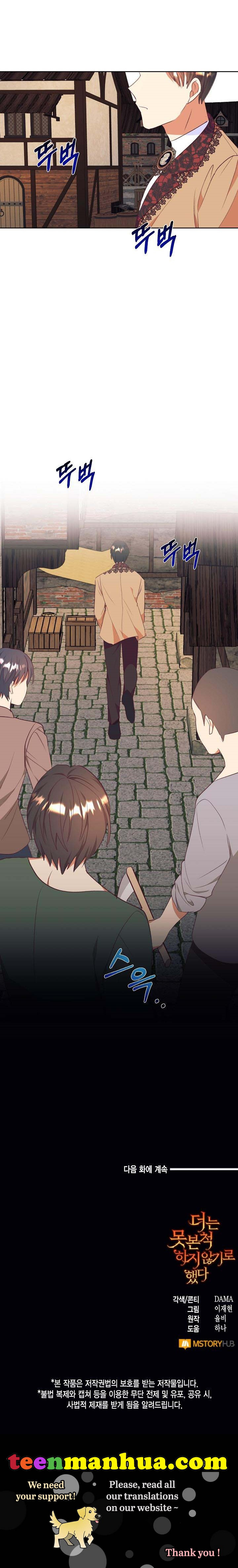 Can’t pretend to be blind anymore Chapter 48 page 17
