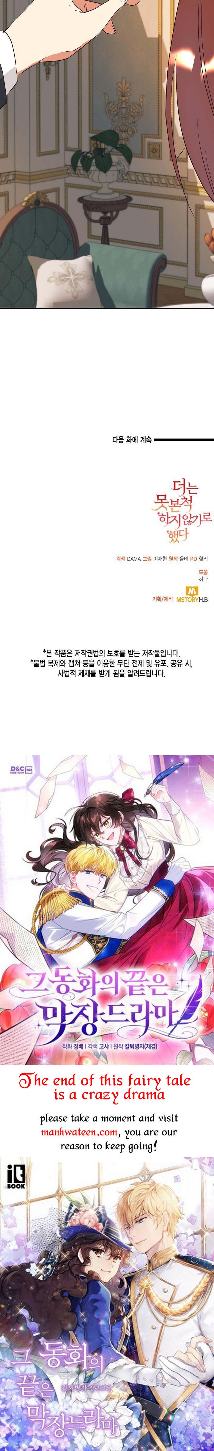 Can’t pretend to be blind anymore Chapter 74 page 33