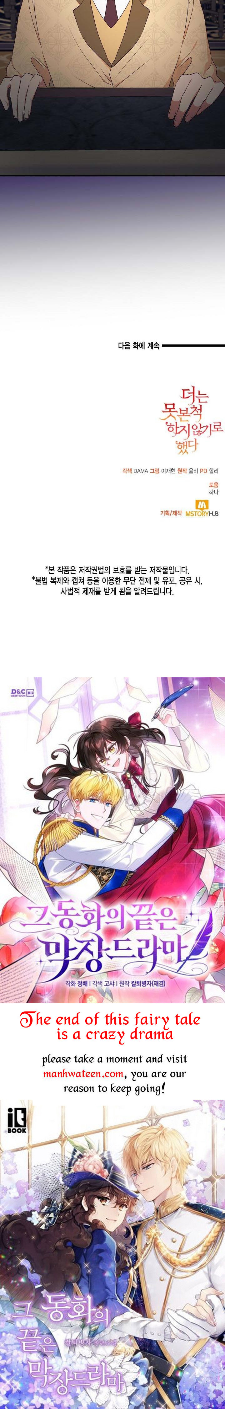 Can’t pretend to be blind anymore Chapter 76 page 33