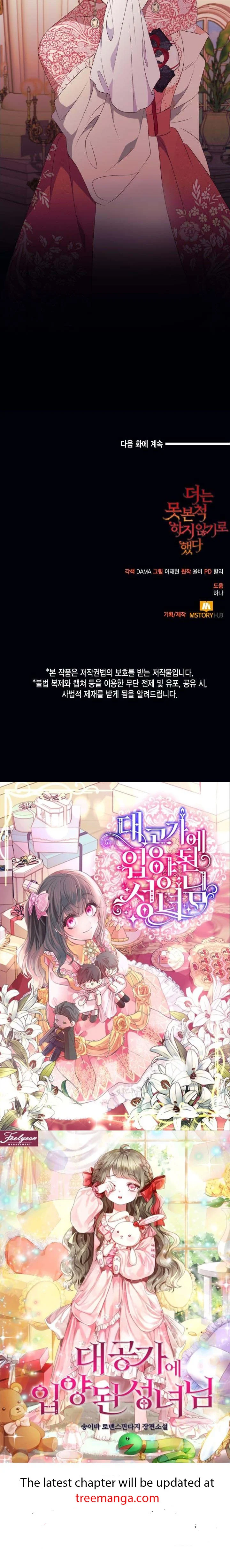 Can’t pretend to be blind anymore Chapter 84 page 31