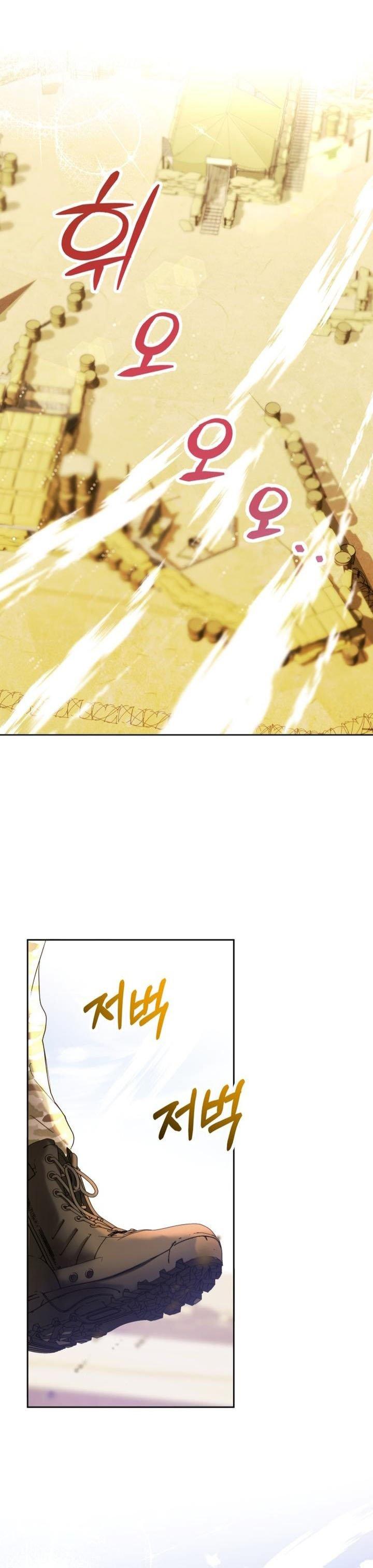 Captain! Is this battlefield here? Chapter 1 page 0