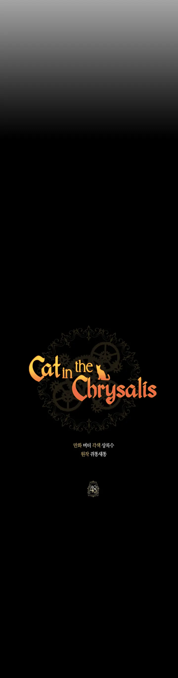 Cat in the Chrysalis Chapter 48 page 8