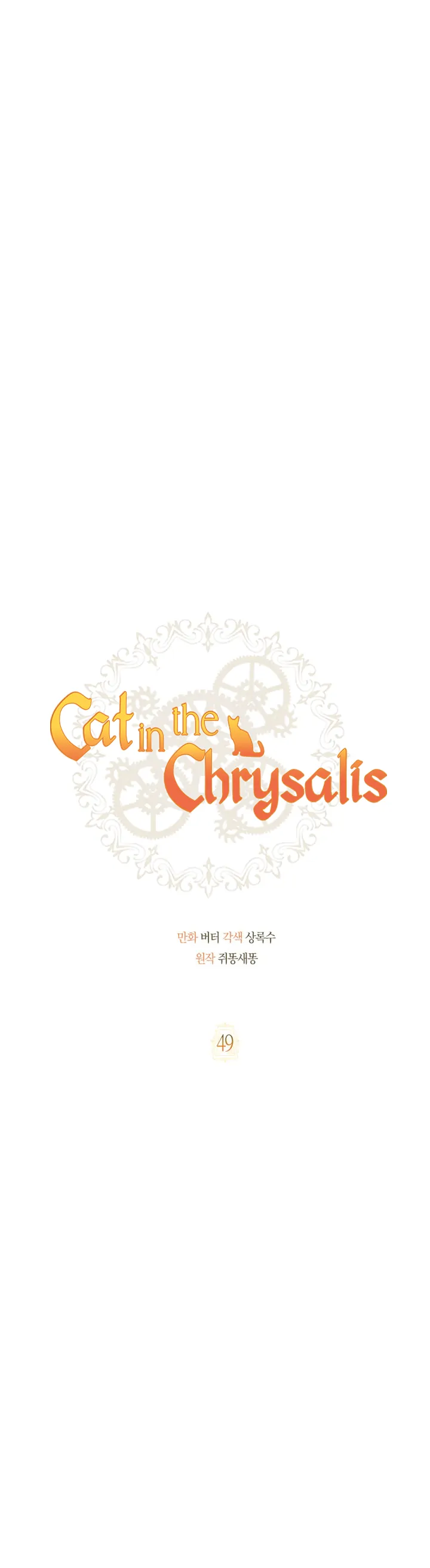Cat in the Chrysalis Chapter 49 page 7