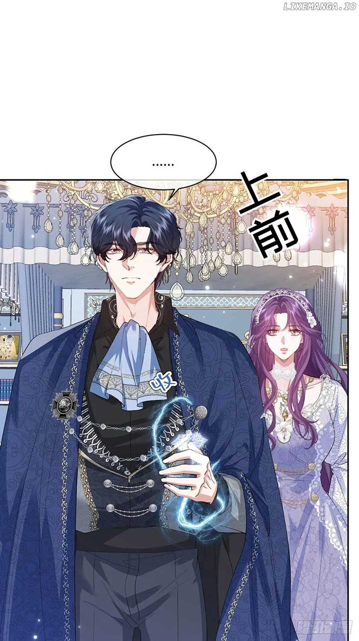 Confessing My Love to Him, the Treacherous One Chapter 37 page 24