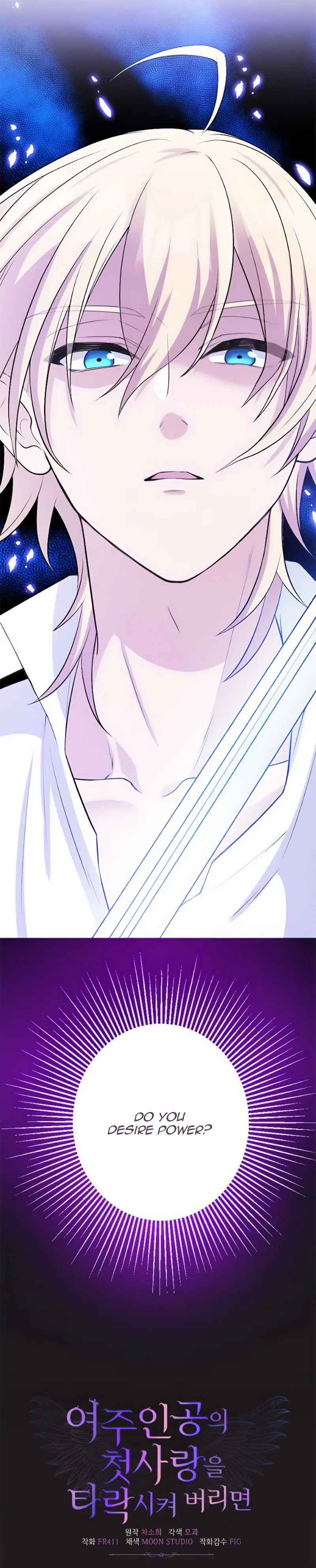 Corrupting the Heroine’s First Love Chapter 23 page 18