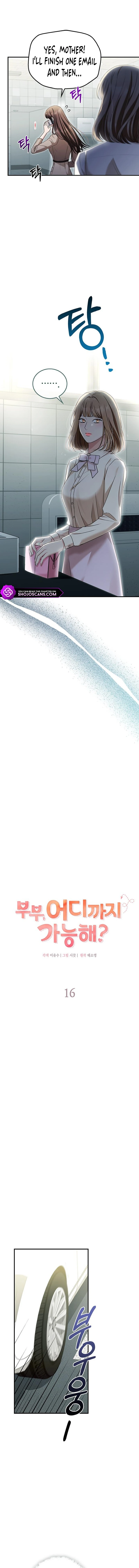 Couple, How Far You Can Go? Chapter 16 page 2