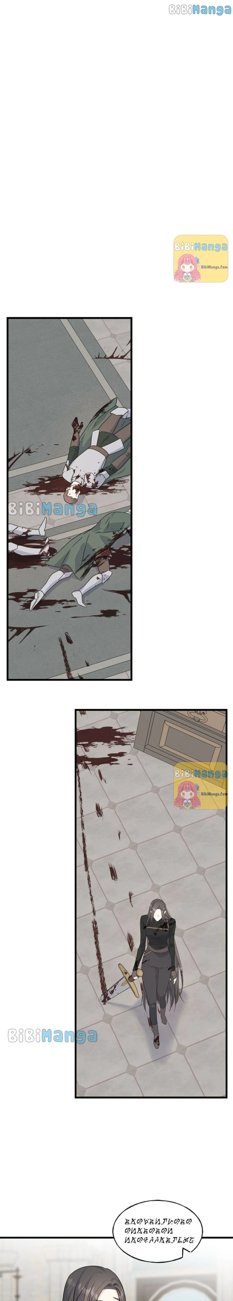 Crows Like Shiny Things Chapter 75 page 19
