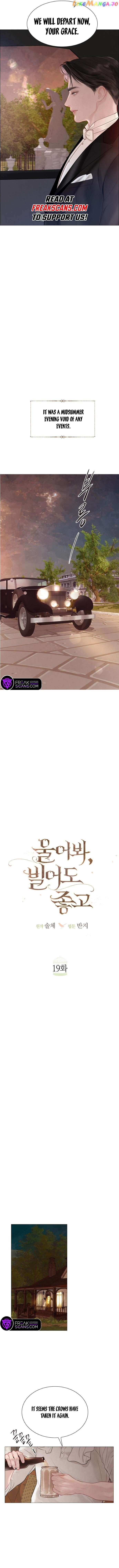 Cry, Even Better If You Beg Chapter 19 page 6