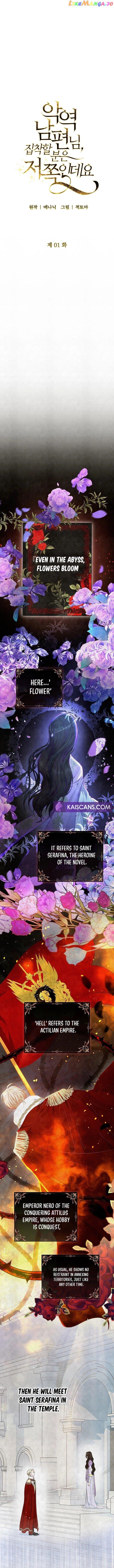 Dear Villainous Husband , the One to be Obsessed with is Over There Chapter 1 page 6