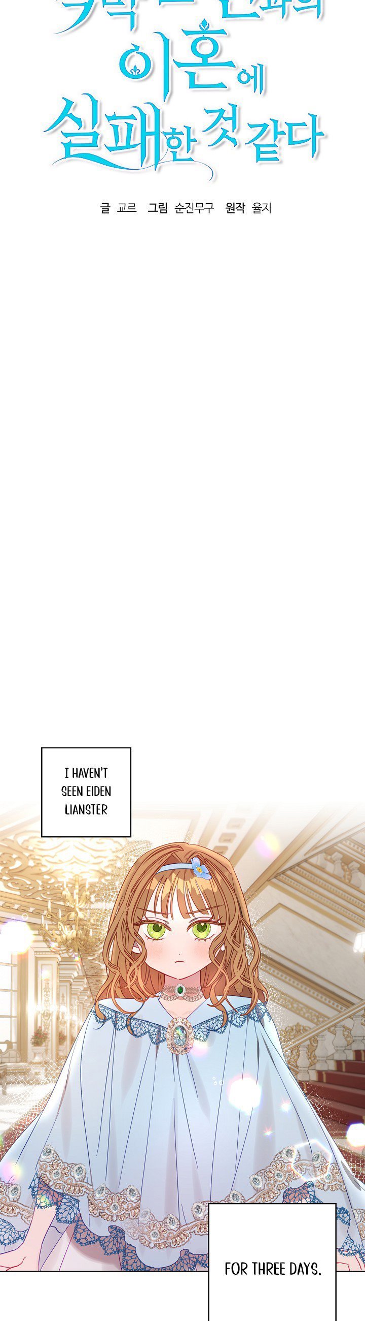 Divorce plan with husband failed Chapter 3 page 6