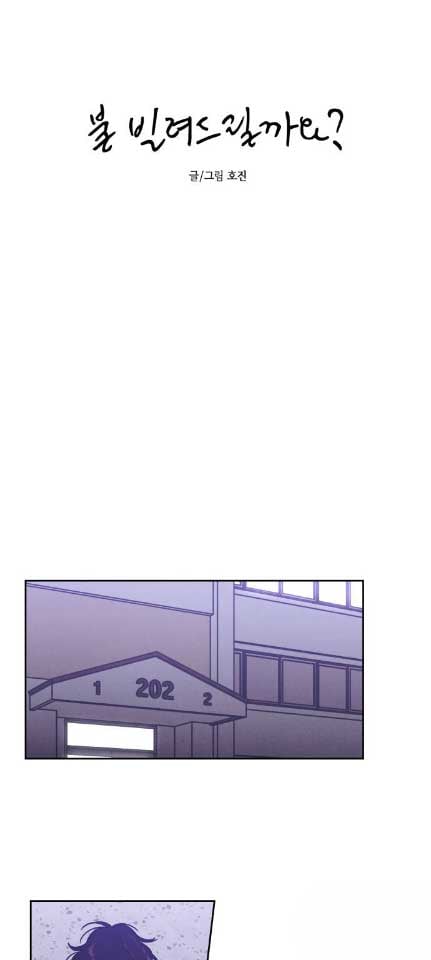 Do You Want Me to Lend You a Lighter? Chapter 26 page 27