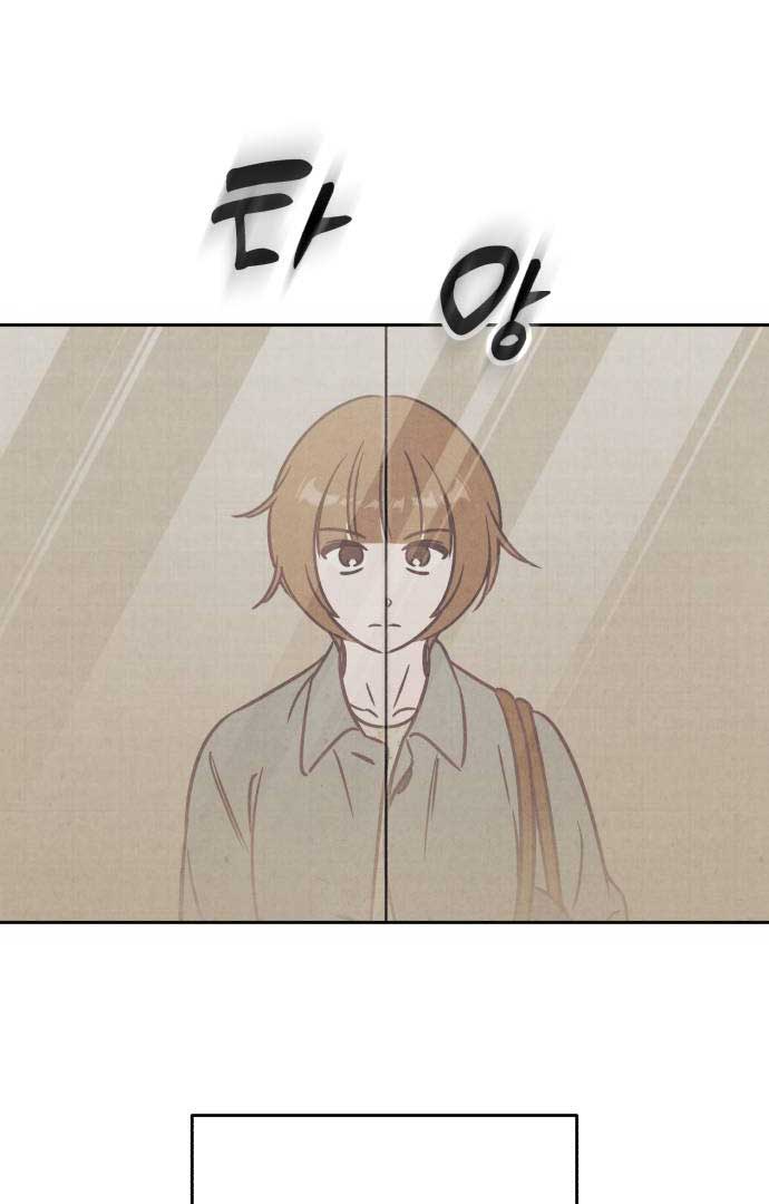 Do You Want Me to Lend You a Lighter? Chapter 26 page 63