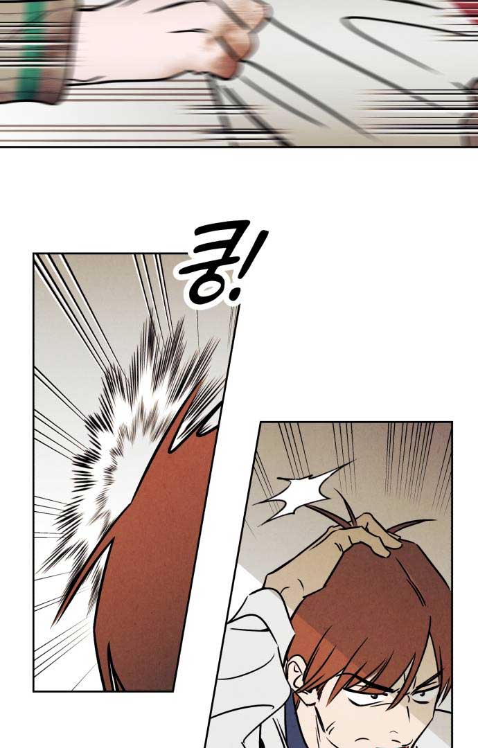Do You Want Me to Lend You a Lighter? Chapter 28 page 24