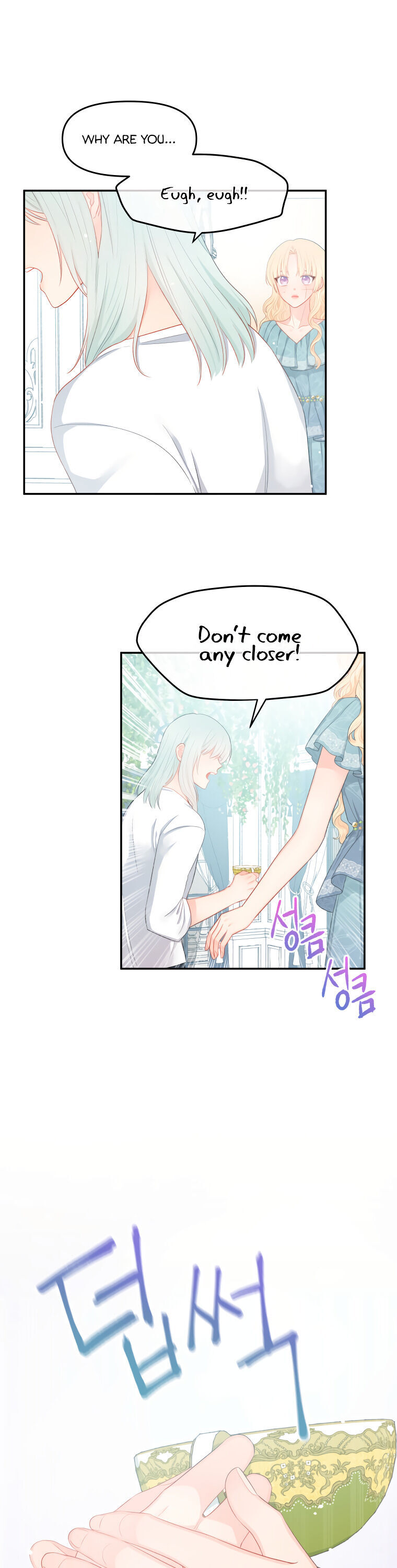 Don’t Concern Yourself With That Book Chapter 10 page 3