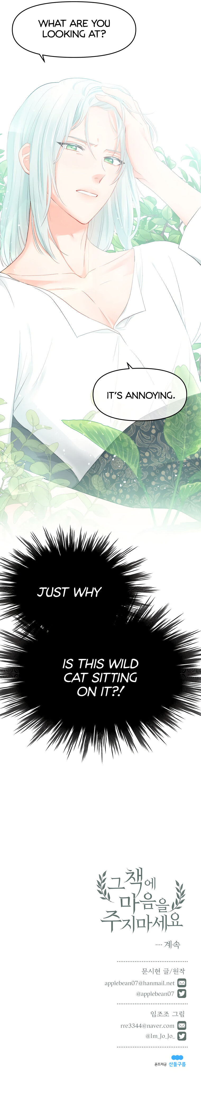 Don’t Concern Yourself With That Book Chapter 2 page 25