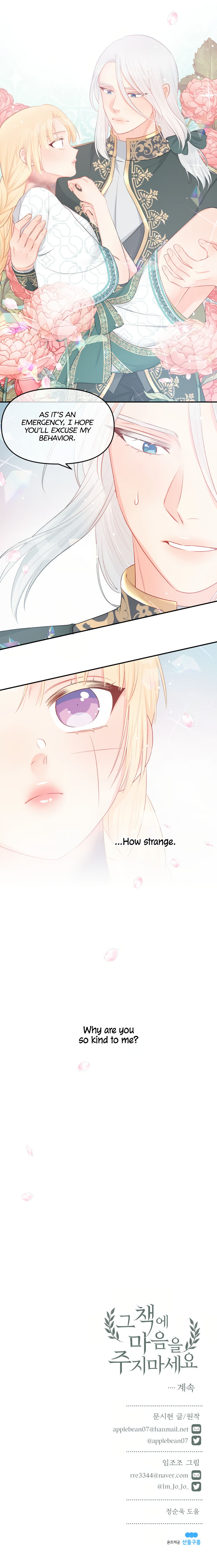 Don’t Concern Yourself With That Book Chapter 21 page 24