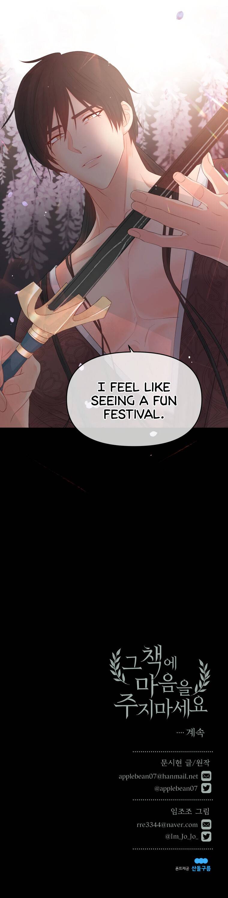 Don’t Concern Yourself With That Book Chapter 5 page 23