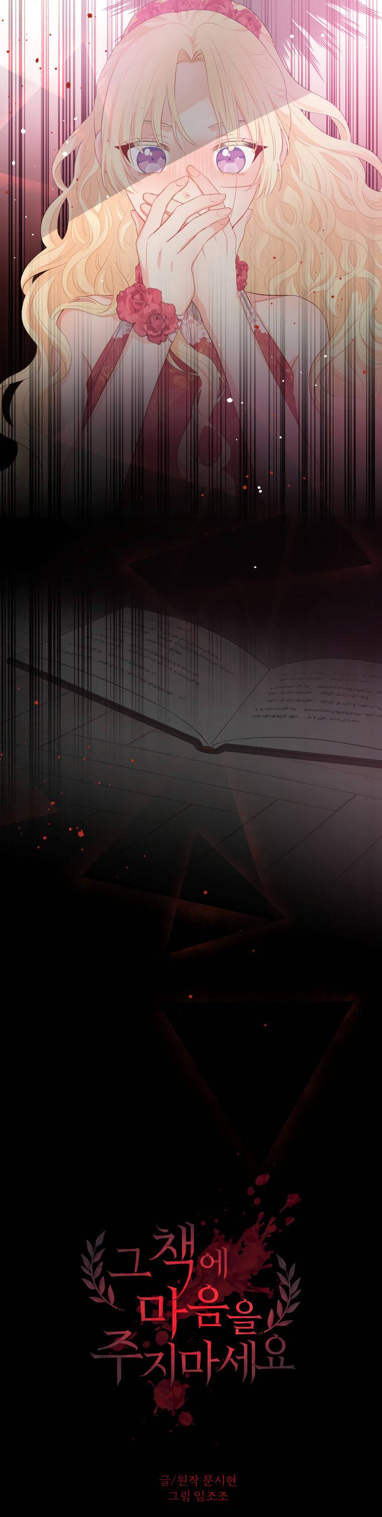 Don’t Concern Yourself With That Book Chapter 5 page 5