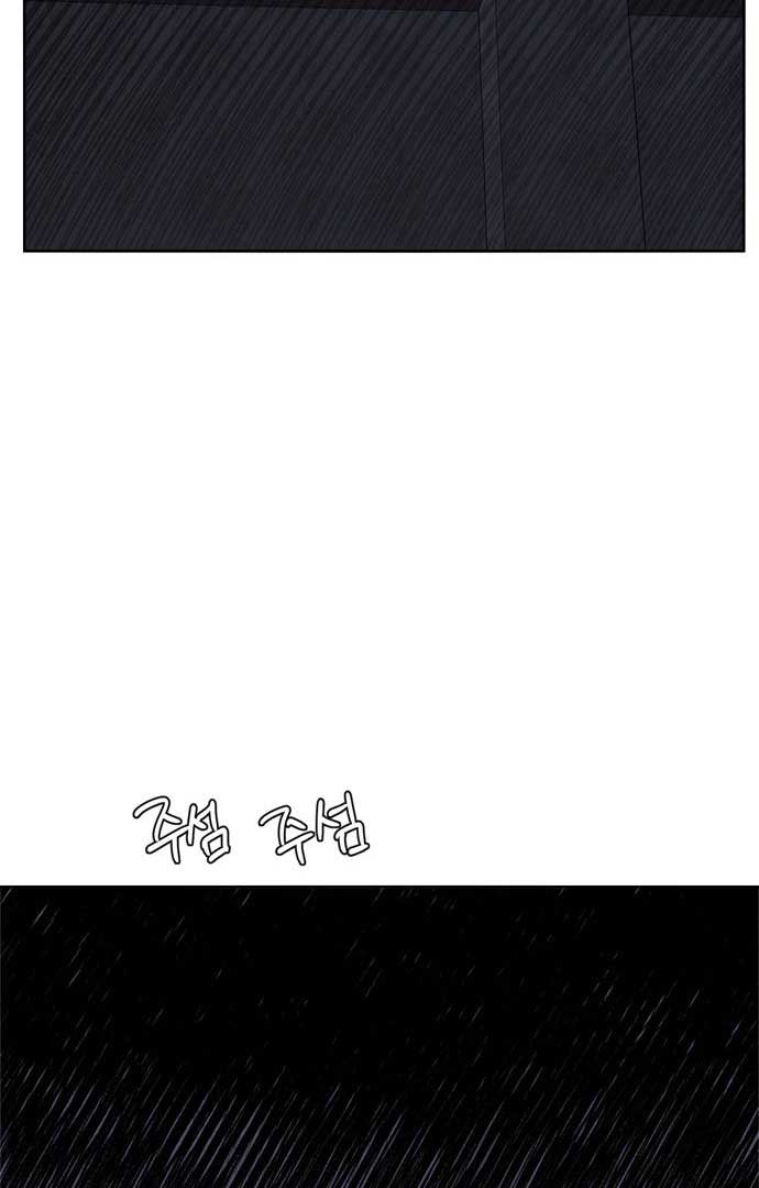 Dream of Learning Chapter 38 page 56