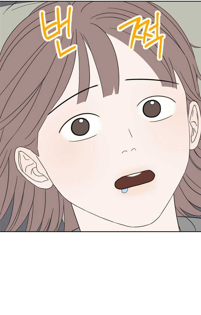 Dream of Learning Chapter 38 page 70