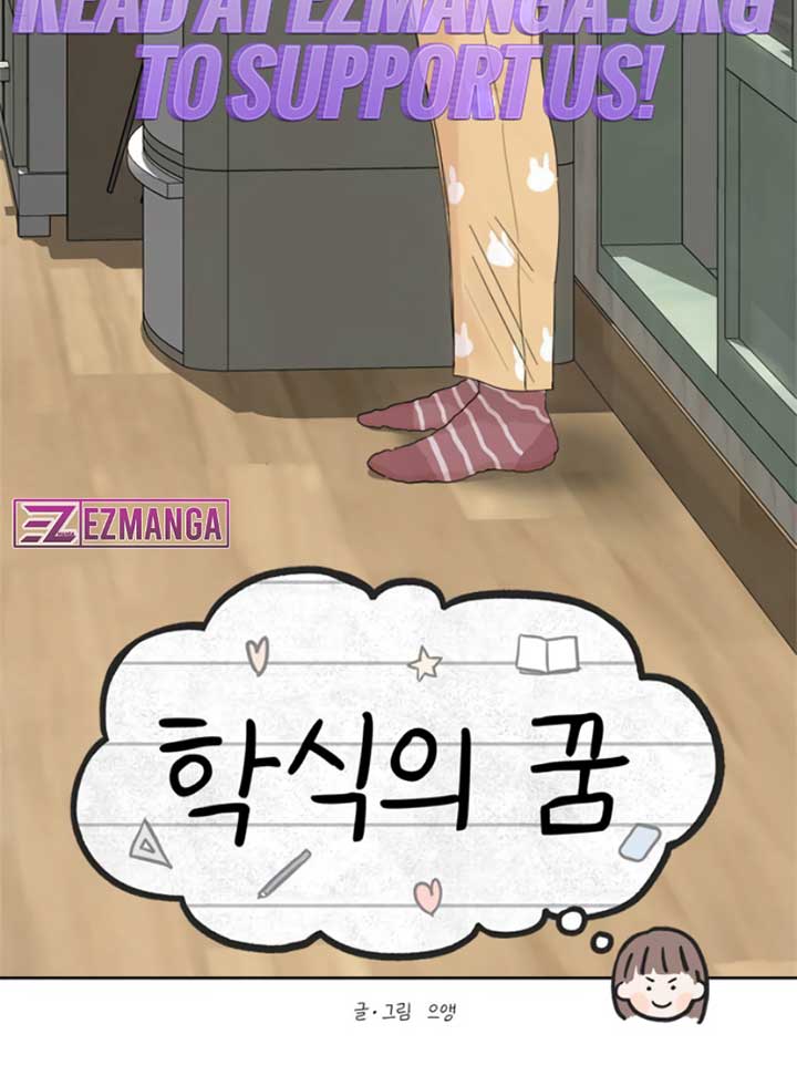 Dream of Learning Chapter 39 page 4