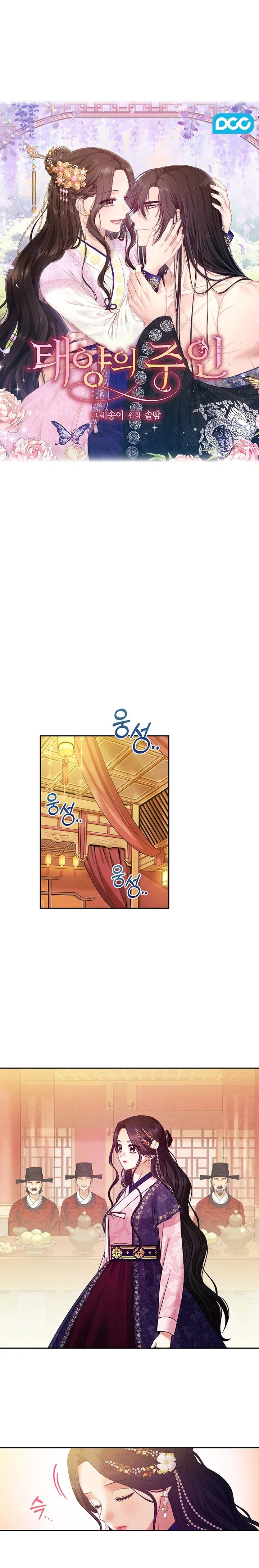 Elixir of the Sun Chapter 55 page 1