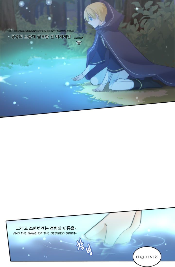 Elqueeness Chapter 12 page 19
