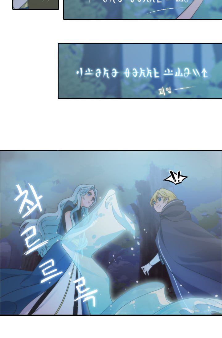 Elqueeness Chapter 12 page 42