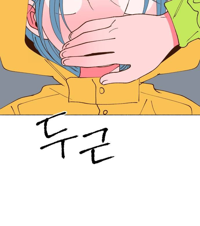 Even If It Goes Up In Smoke Chapter 5 page 3