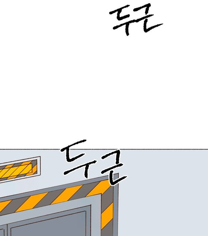 Even If It Goes Up In Smoke Chapter 5 page 4